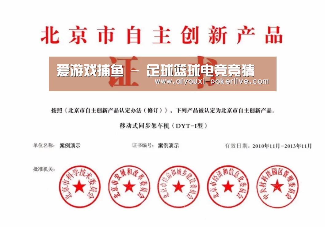爱游戏真人娱乐中心荣誉证书四(图1)
