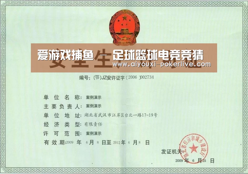 爱游戏真人娱乐中心荣誉证书三