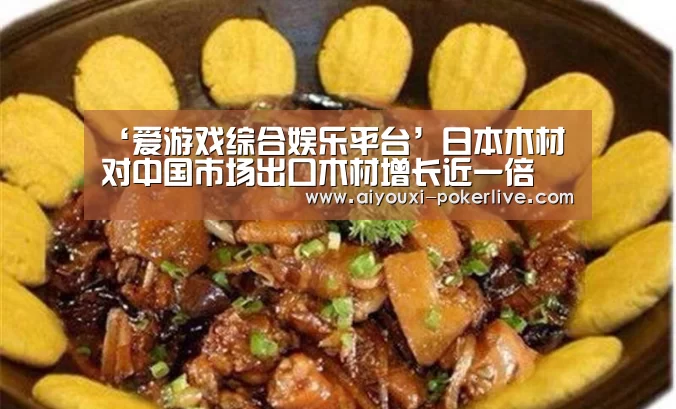 爱游戏捕鱼