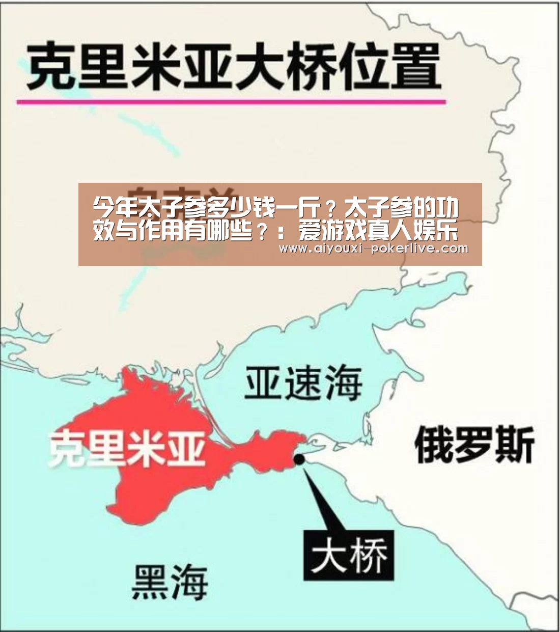 今年太子参多少钱一斤?太子参的功效与作用有哪些?:爱游戏真人娱乐中心(图4) 爱游戏电子游艺